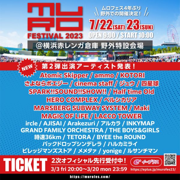 MURO FESTIVAL 2025 ギターピック 有名ミュージシャン仕様。 MURO FESTIVAL 2025 ギターピック 有名ミュージシャン仕様