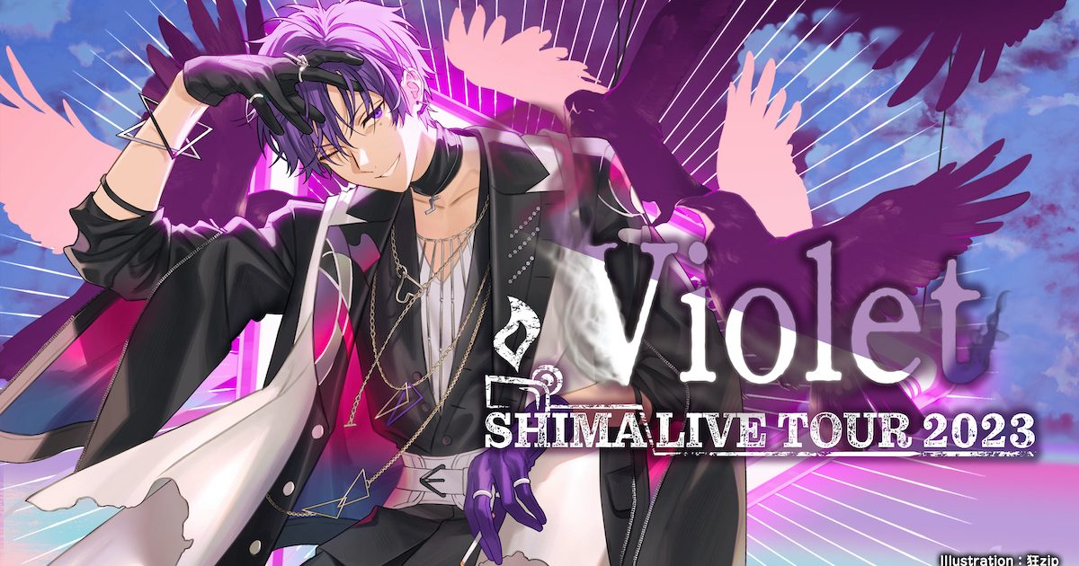 志麻 ミニアルバム Violet Amazon.co.jp: 志麻 Violet: ミュージック