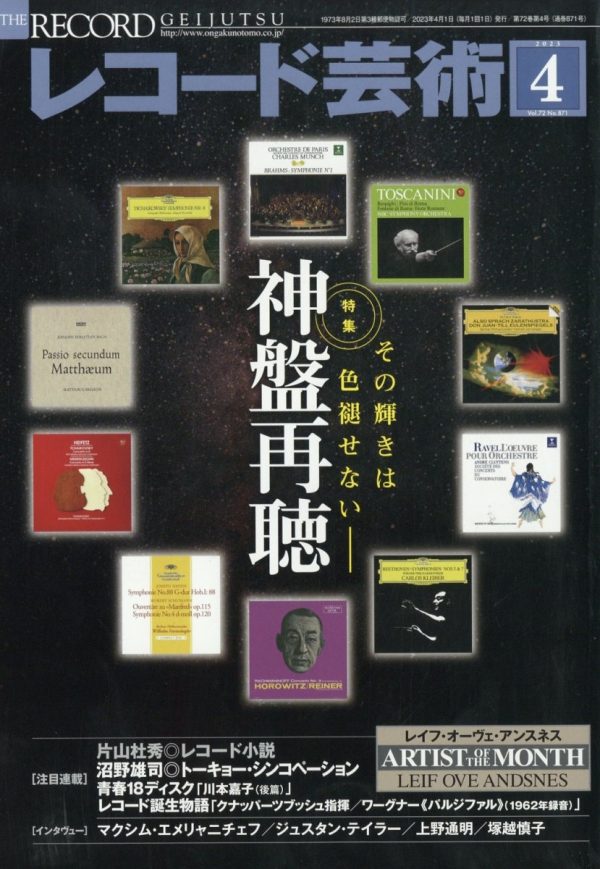 クラシックレコード全7巻 5668100-600x869.jpg