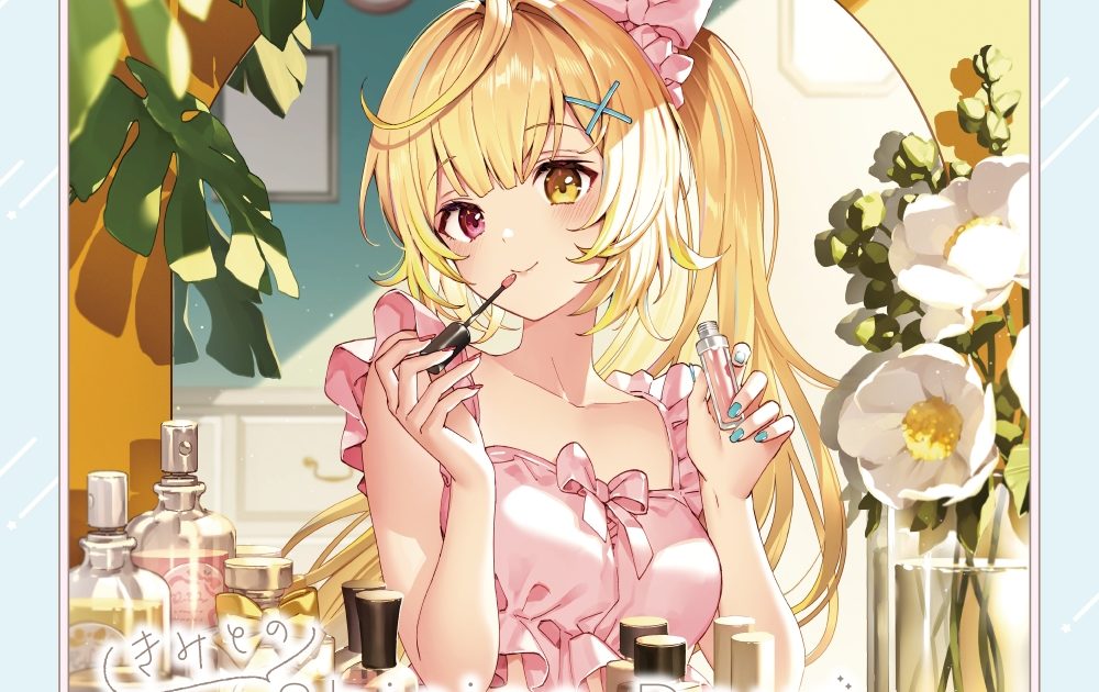 にじさんじ所属の星川サラ、1stアルバム「きみとのShining Days」配信