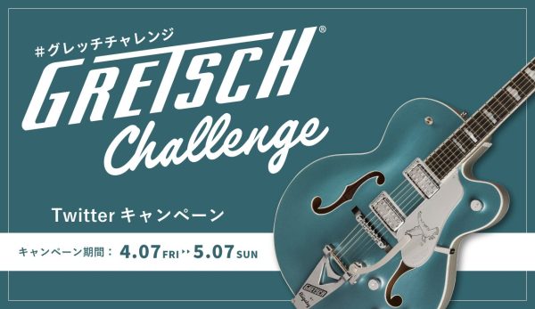 【現状から3万円引き】GRETSCH ( グレッチ ) 限定カラー 現状から3万円引き】GRETSCH ( グレッチ ) 限定カラー一 番