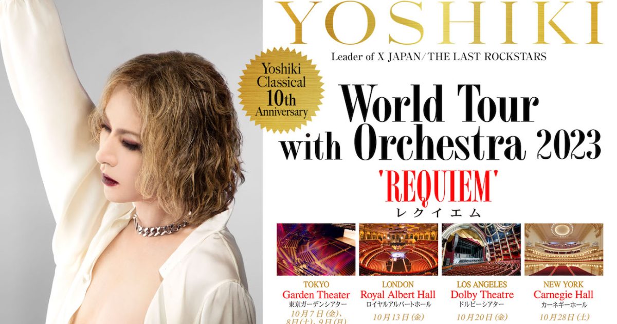 ハーバリウムディフューザー YOSHIKI Classical X JAPAN