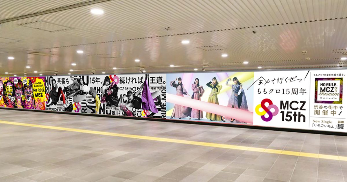 ももいろクローバーZももクロポスター ヘルメットの正しい着用＆胸部プロテクター着用 ももクロが呼びかけ