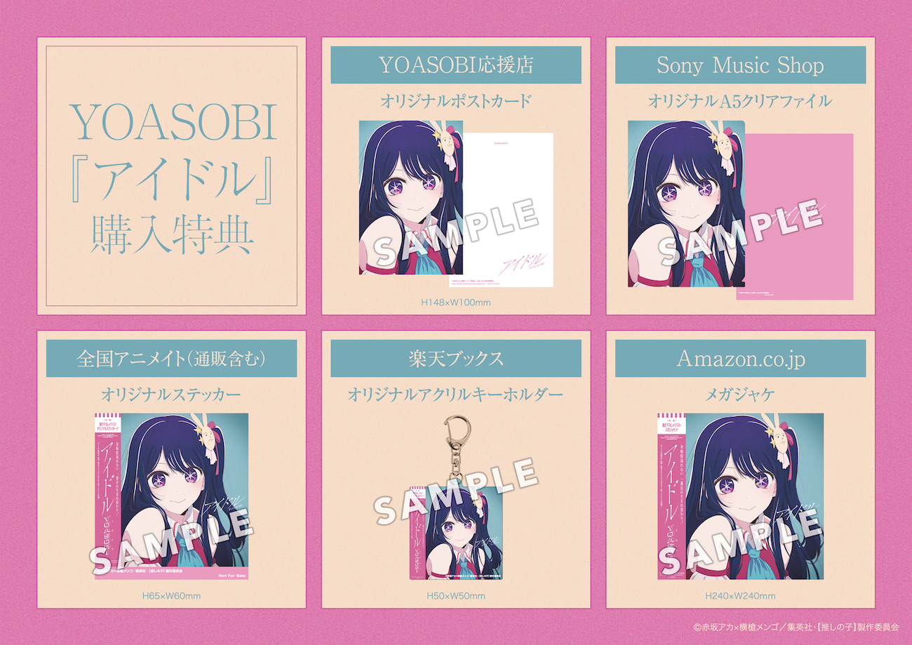 YOASOBI  CD