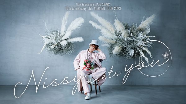 画像】Nissy（西島隆弘）ソロ10周年記念『Nissy Entertainment