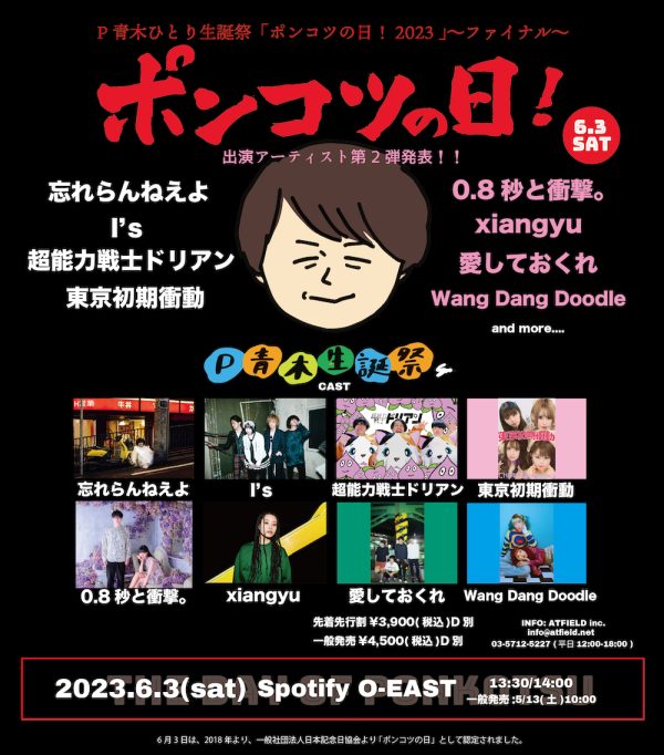 公式写真 ユーキ 生誕祭 FC会員限定】ユーキ生誕記念 スペシャル生写真セット