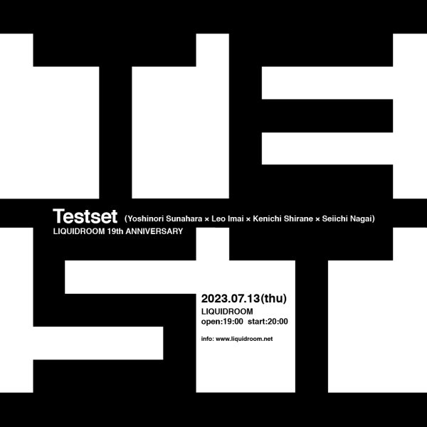TESTSET（砂原良徳×LEO今井×白根賢一×永井聖一）が“スタートの地”で
