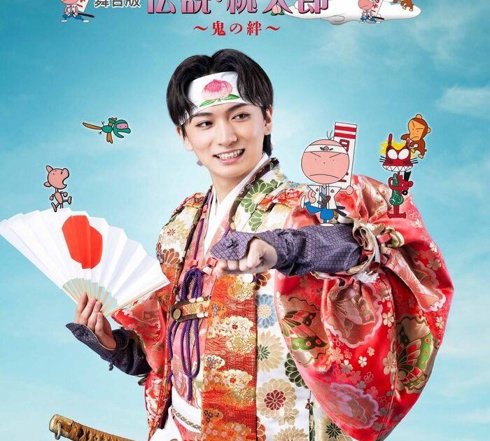 ジャニーズ Jr.SP 和田優希 ぬいぐるみ きせかえ 15cm ジャニーズ Jr.SP 和田優希 ぬいぐるみ きせかえ 15cm 和田優希