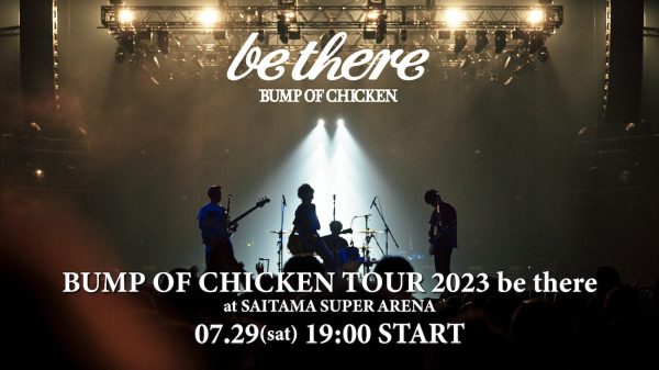 BUMP OF CHICKEN、全国ツアー「be there」ファイナルをドコモの新しい