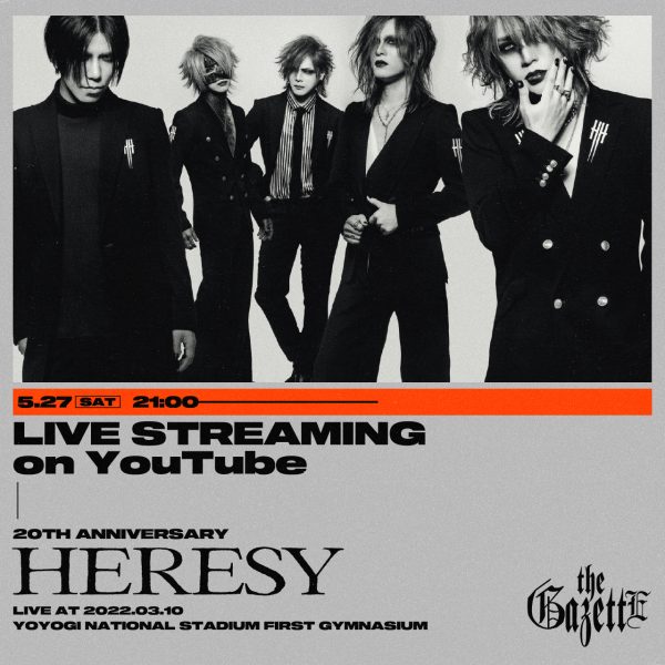 the GazettE ガゼット 会報 ARENA37℃ 2008年1月号 the GazettE X JAPAN - メルカリ