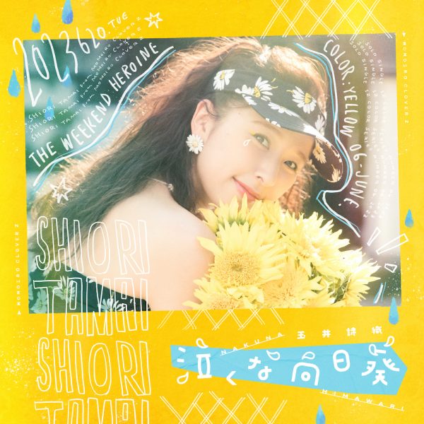 ももクロ玉井詩織ソロプロジェクト「SHIORI TAMAI 12 Colors