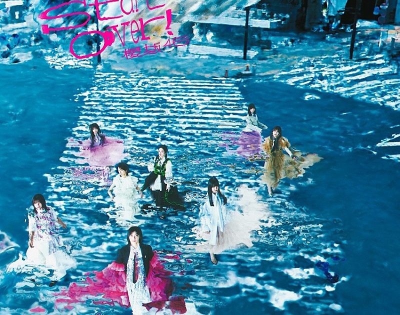 Billboard JAPAN【先ヨミ】櫻坂46「Start over!」47.2万枚で現在