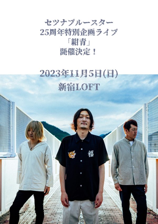■[未開封/廃盤] セツナブルースター CD「涙の成分について」■ バンド □[未開封/廃盤] セツナブルースター CD「涙の成分について
