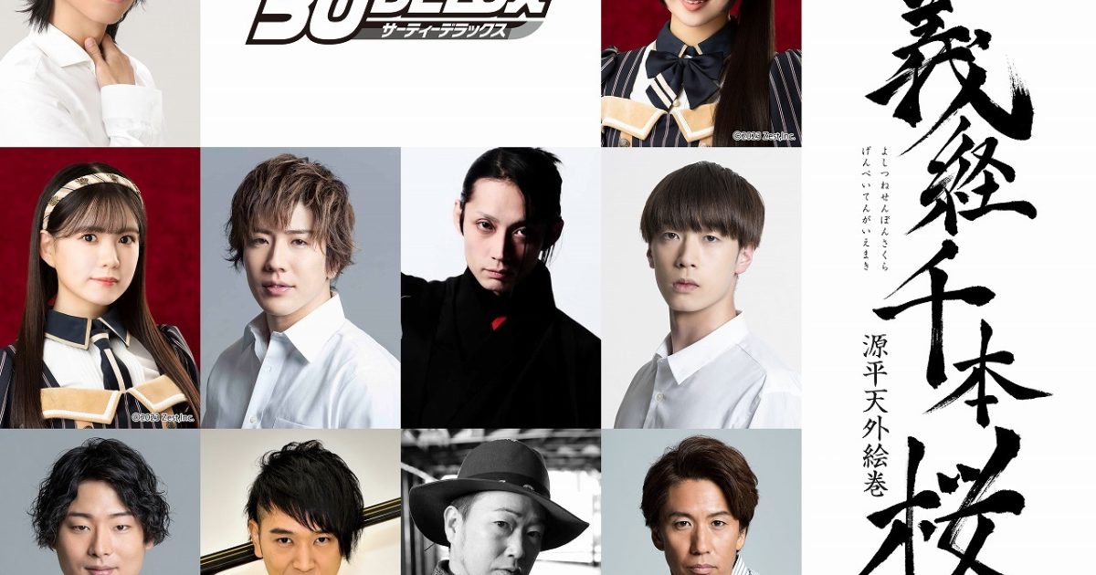 BOYS AND MENの吉原雅斗が舞台初主演、ヒロインはSKE48の北川愛