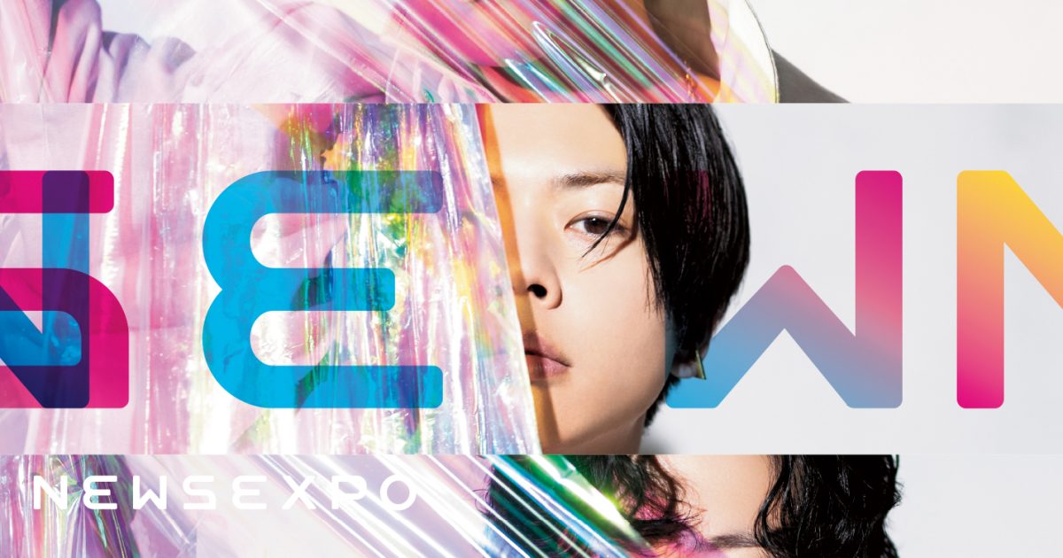 ミュージシャン NEWS NEWS、13thアルバム「NEWS EXPO」全収録楽曲クレジット＆試聴解禁