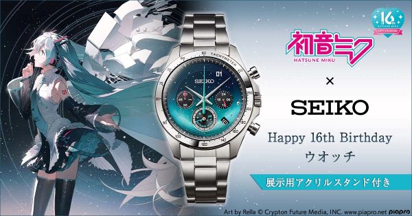 腕時計・懐中時計(キャラクター)　初音ミク 腕時計 「初音ミク OTSUKIMI PARTY」 初音ミク」の腕時計が予約スタート
