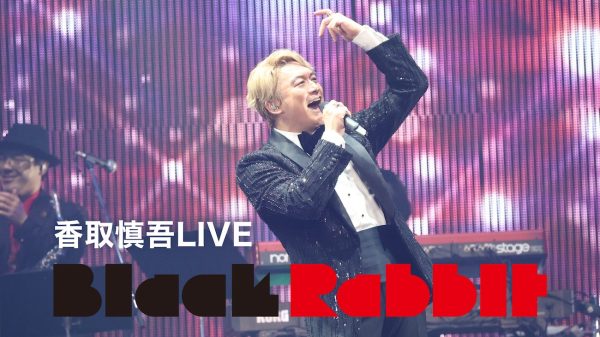 香取慎吾　Black Rabbit　　公式グッズ 公式グッズ｜香取慎吾LIVE『Black Rabbit』公式サイト