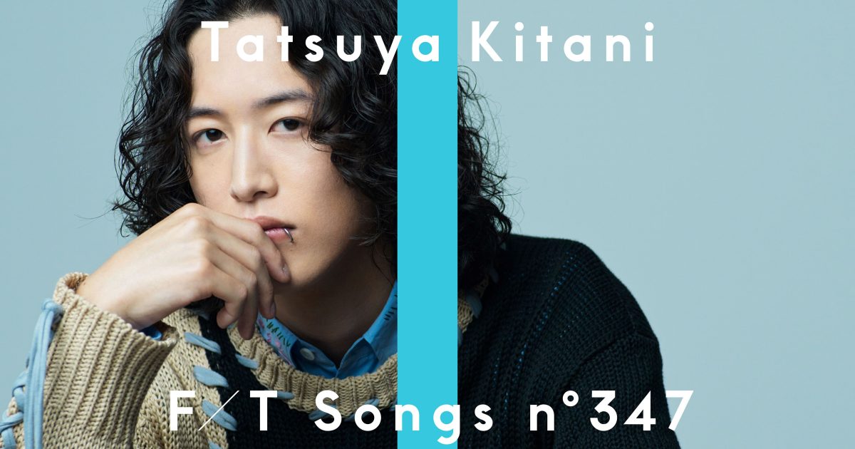 キタニタツヤ、アニメ「呪術廻戦 懐玉・玉折」のOPテーマ「青のすみか