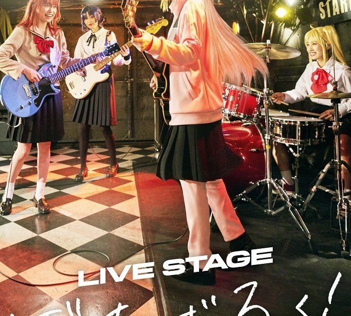 LIVE STAGE『ぼっち・ざ・ろっく！』初日＆千穐楽のライブ配信が決定