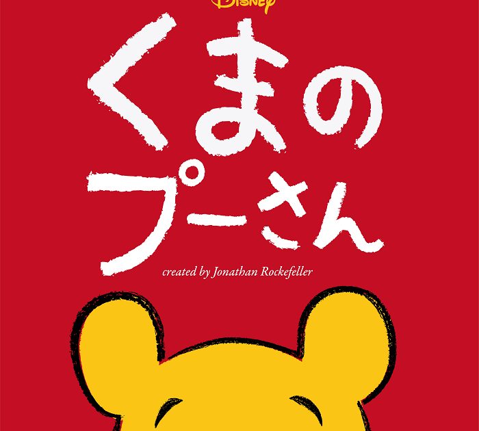 プーさん（※感謝） fE5pXGXdVI2udem3NtGGZb1AqpLBB7