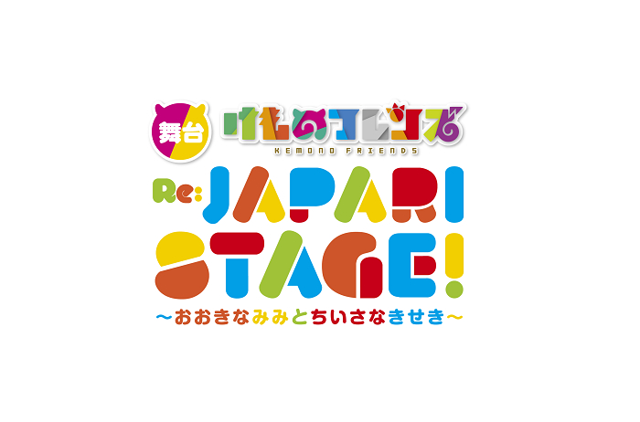 元乃木坂46相楽伊織が主演 総勢18人のフレンズが登場し、4年ぶり