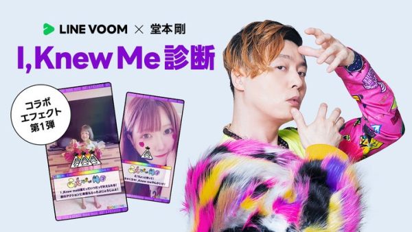 LINEVOOM-DT_20230905_image01-