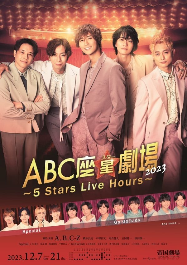 A.B.C-Z/ABC座 星(スター)劇場2023～5 Stars Live … bx3wm7NpEq7MTwzJyRfGs6I9neOq5F