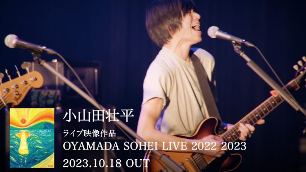 小山田壮平 2018 ライブ会場限定CD 新品未開封 小山田壮平 『OYAMADA SOHEI LIVE 2018 2019 』 DVD | Sparkling