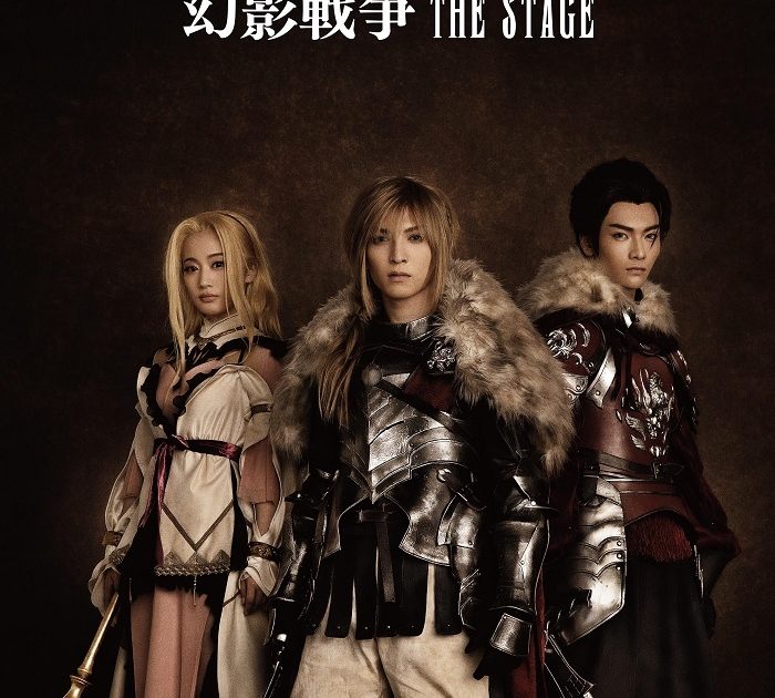 M!LK 吉田仁人 FFBE セット いい写真が届いた。 ⁡ #FFBE幻影戦争舞台