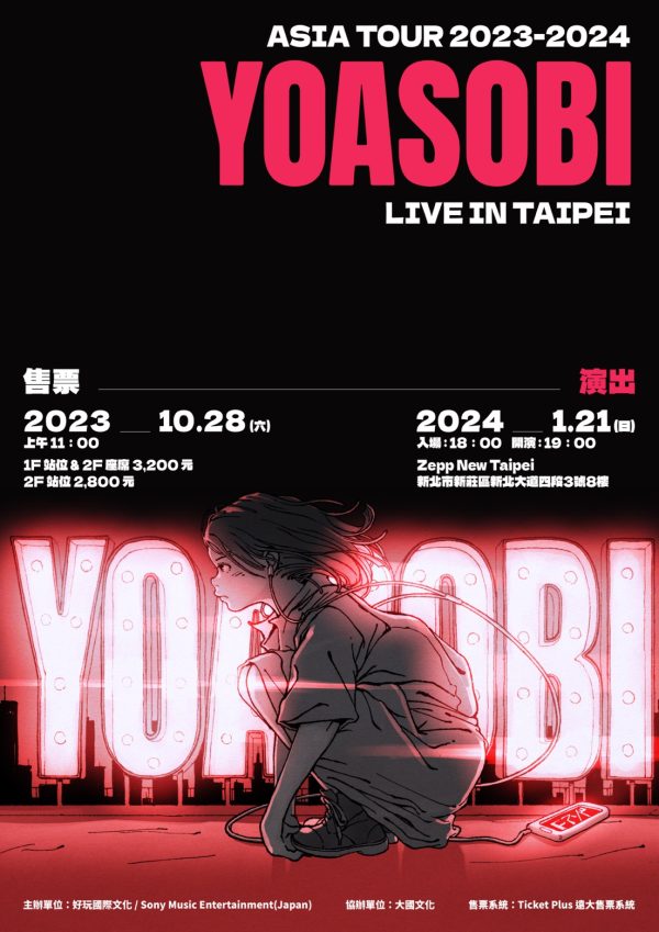 YOASOBIのアジアツアー\"超現実\" タオル　台湾製 YOASOBI Online Store