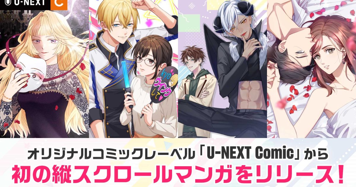 コミック・アニメ uu TVアニメ『UniteUp! -Uni:Birth-』OPムービー｜「Uni:Birth」UniteUp