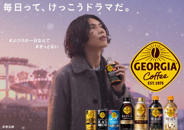 米津玄師　ジョージア　ポスター　冬 GEORGIA_winter_A3_1116_ol-