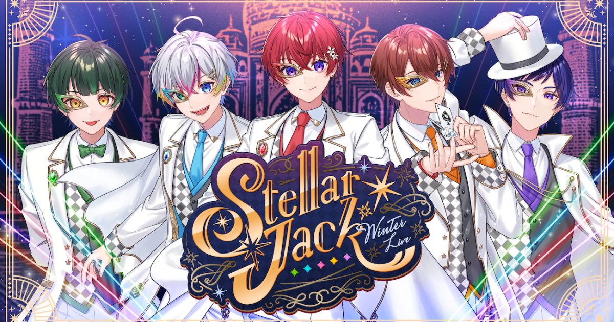 すたぽら、2024年1月にZepp DiverCityにて冬ライブ開催決定【コメント