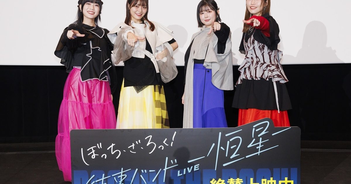 ヴァイス、重なる音 結束バンドPR、敢闘賞 ヴァイス、重なる音 結束