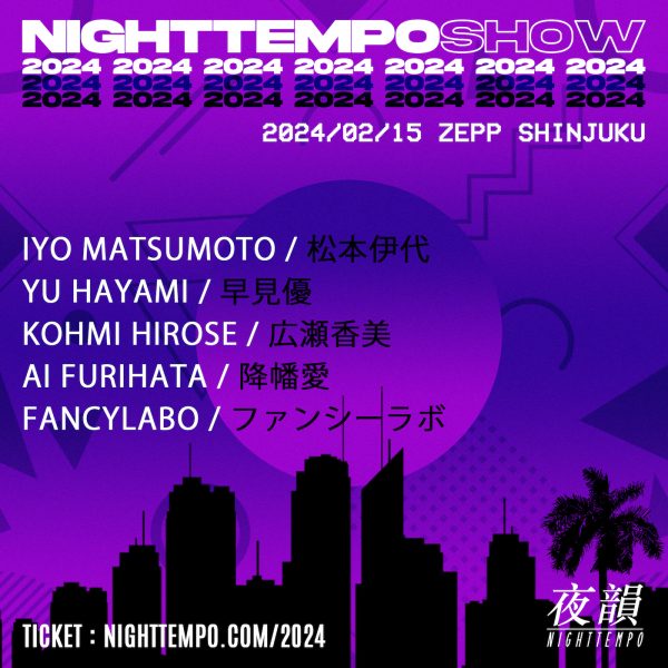 Night Tempo 来日公演のゲストに広瀬香美に加え、松本伊代、早見優