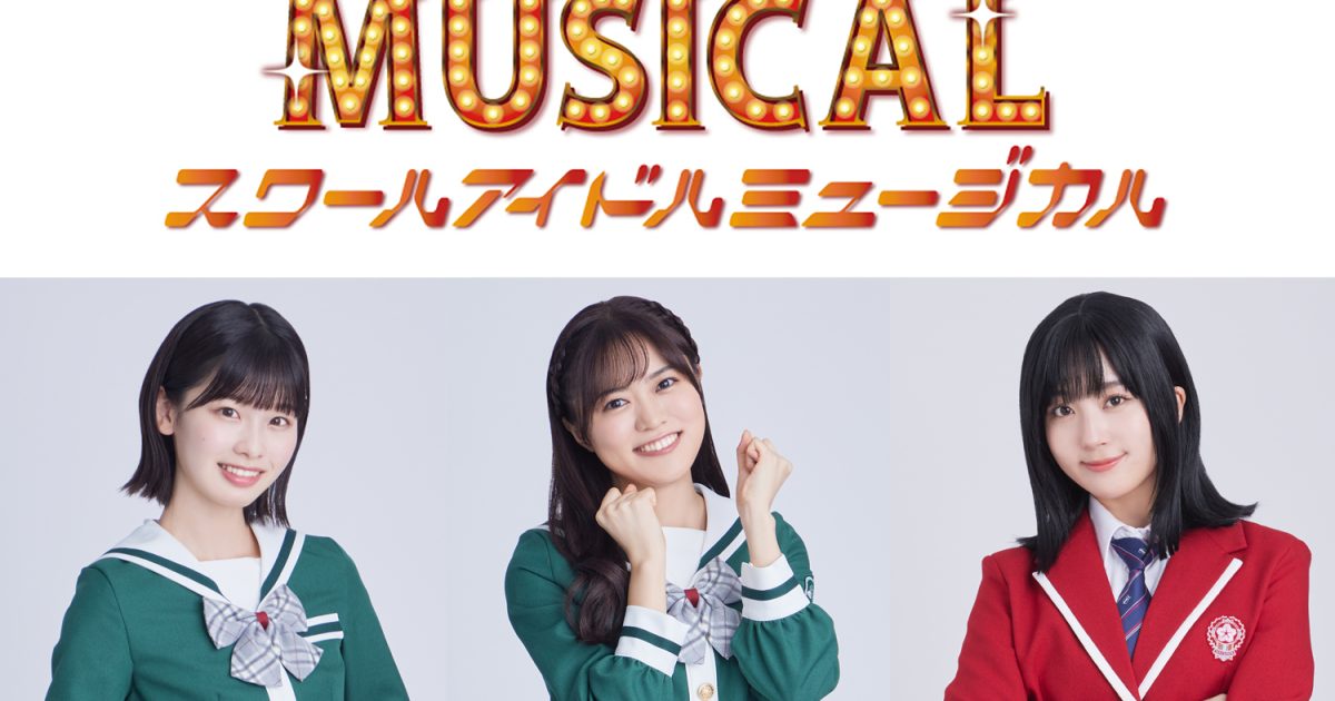 スクールアイドルミュージカル　スクミュ　ブロマイド　浅井七海　ユズハ　サイン asainanami_lovelive.jpg?