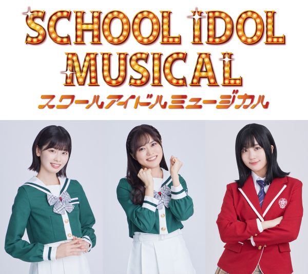 スクールアイドルミュージカル　スクミュ　ブロマイド　浅井七海　ユズハ　サイン スクールアイドルミュージカル スクミュ ブロマイド 浅井七海