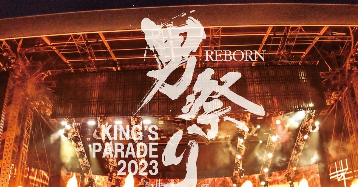 UVERworld、6 VS 72000人の日産スタジアム“男祭り”映像作品化