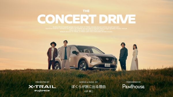 非売品7' The Wedding Bells 僕らが旅に出る理由 　小沢健二 Penthouse、日産「エクストレイル」とのコラボ動画で小沢健二の名曲