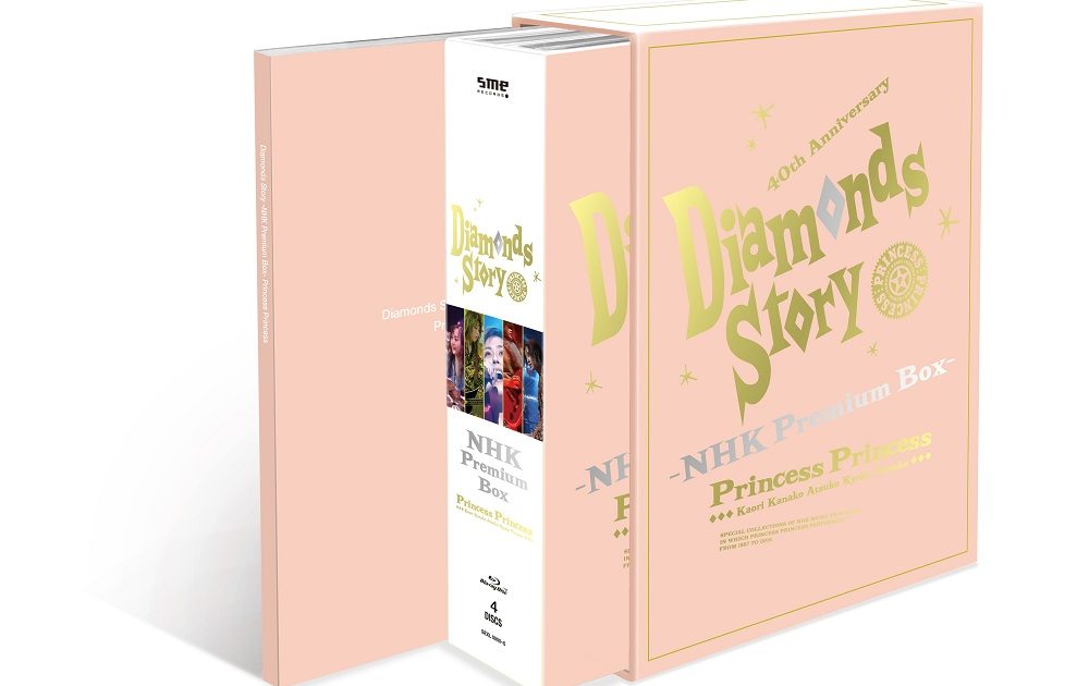 プリンセス プリンセス、伝説の90年横アリ公演が映像商品「DIAMONDS