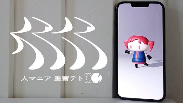 Billboard ニコニコ VOCALOID SONGS（1/17公開）、原口沙輔「人マニア