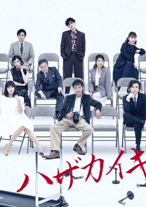 丸山隆平らが一筋縄ではいかないキャラクターを表題 Bunkamura