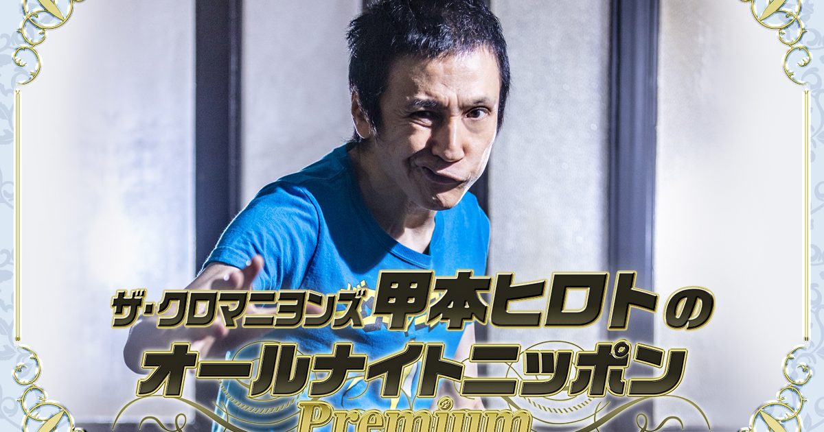 イエティ対クロマニヨン ポスター　ザ・クロマニヨンズ　甲本ヒロト Yahoo!オークション - 【良品】ザ・クロマニヨンズ イエティ対