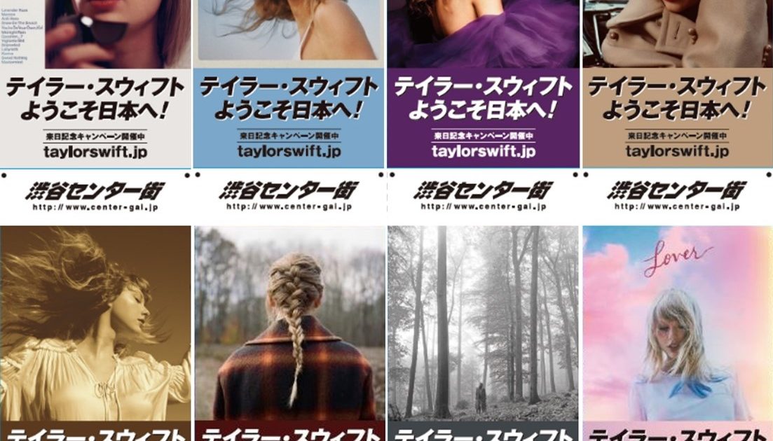 テイラー・スウィフト　東京ドーム来日公演　スポーツ新聞　パネル入り テイラー・スウィフト 東京ドーム来日公演 スポーツ新聞 パネル