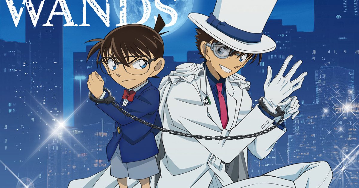 WANDS、シングル「大胆」名探偵コナン盤のアートワーク公開 手錠で
