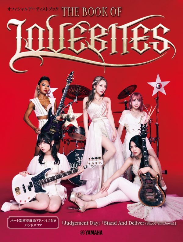 LOVEBITES 初期メンバーB3ポスター LOVEBITES 初期メンバーB3ポスター LOVEBITES、初の公式