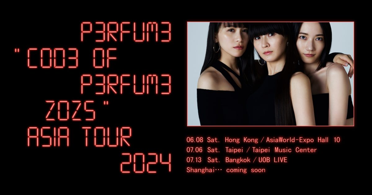 Perfume、約5年ぶりのアジアツアー「COD3 OF P3RFUM3 ZOZ5」香港・台北