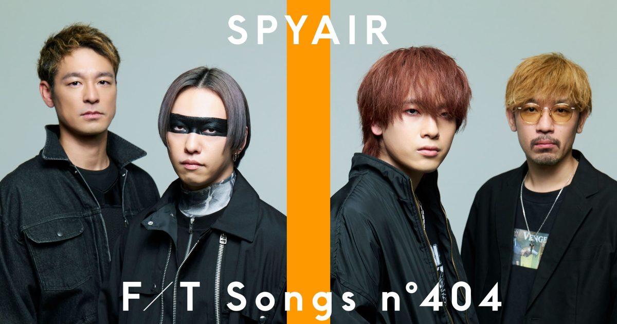 SPYAIR、世界中で愛されているヒットナンバー「現状ディストラクション