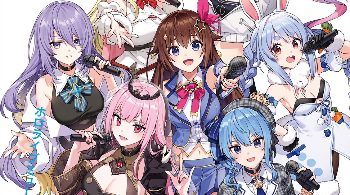 ホロライブミュージックを1冊にわたって特集した『リスアニ！Vol.55