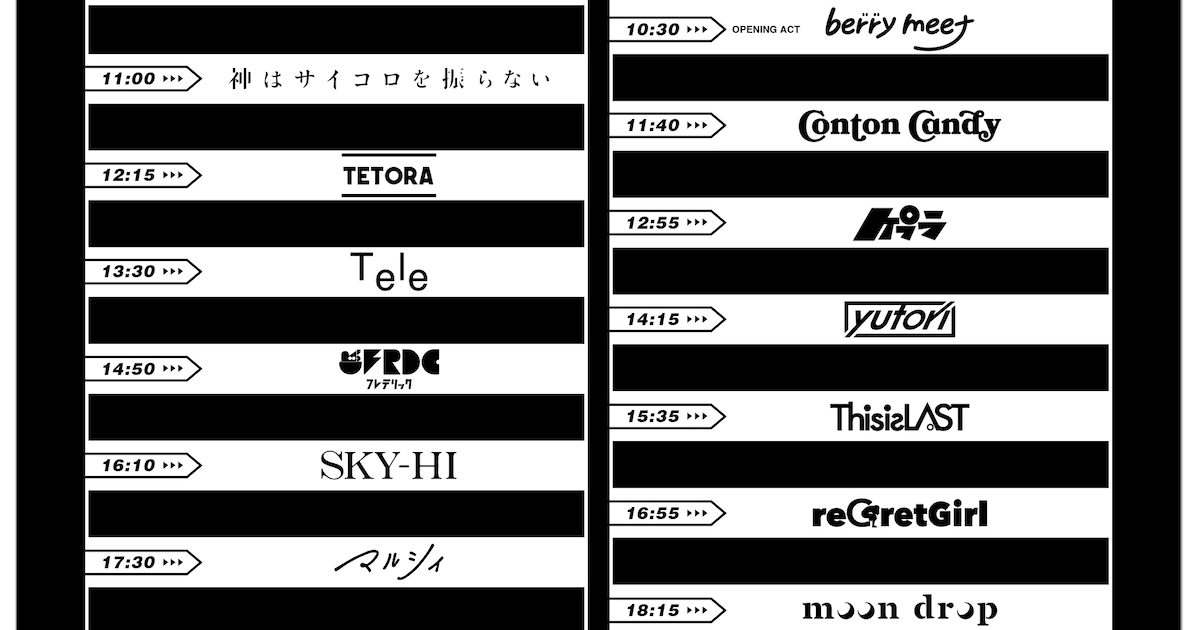 Vポイント presents ツタロックフェス2024』タイムテーブルを発表